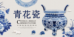 青花瓷海报