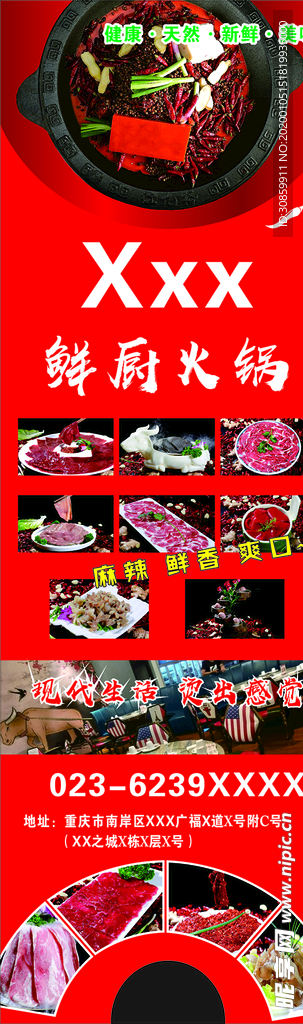 火锅灯箱