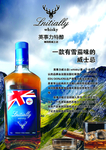 威士忌海报