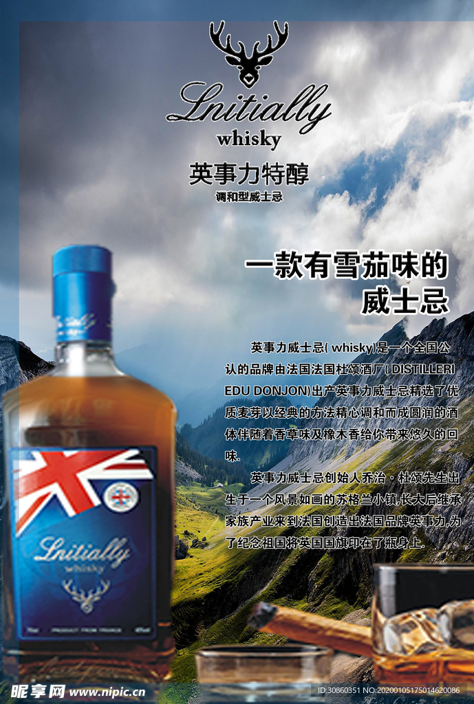 威士忌海报