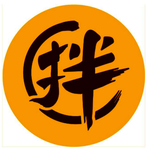 文字