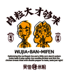吴佳拌米粉