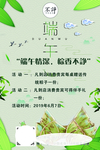 端午节海报