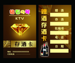 KTV名片卡