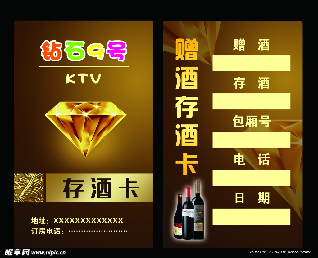 KTV名片卡
