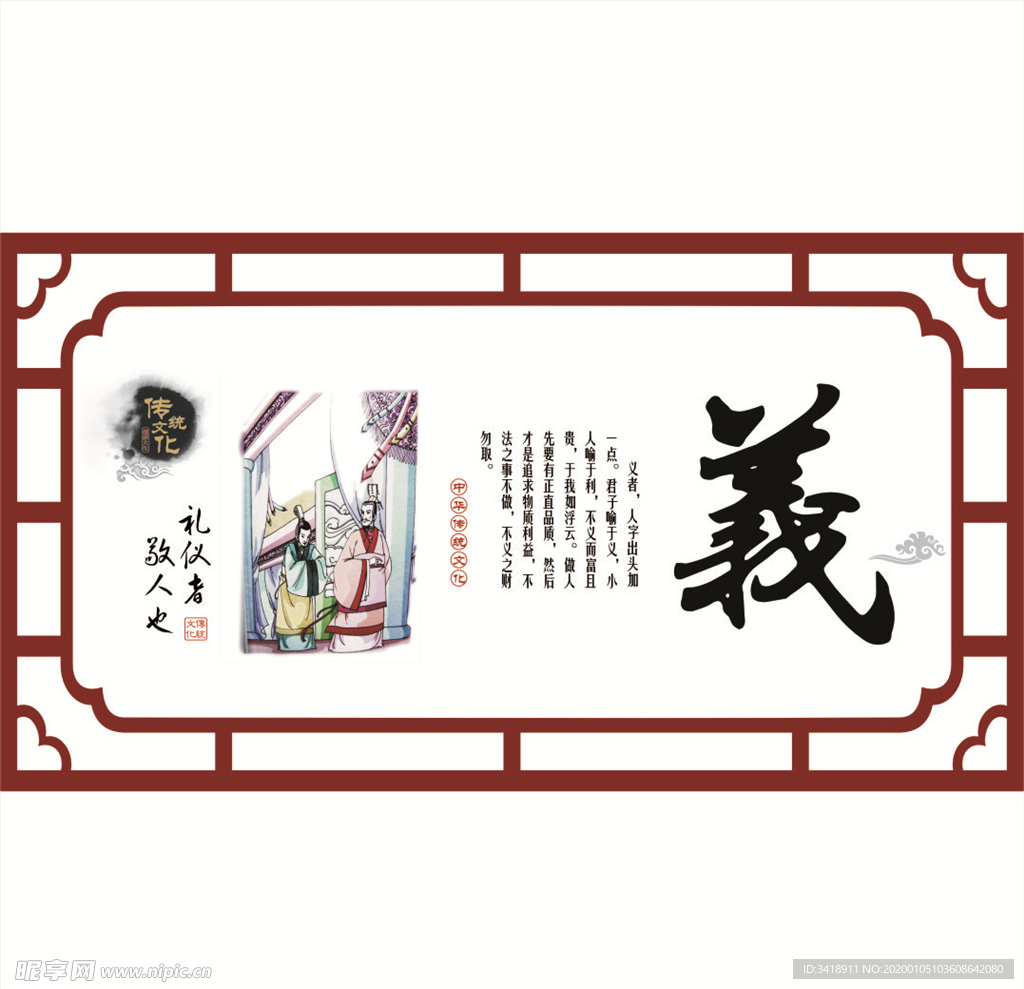 义