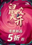 安踏童装冬季新品