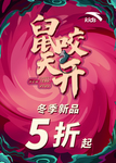 安踏童装冬季新品