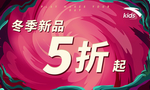 安踏儿童冬季新品