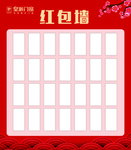 皇派门窗开门红红包墙