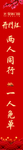 皇派门窗开门红条幅