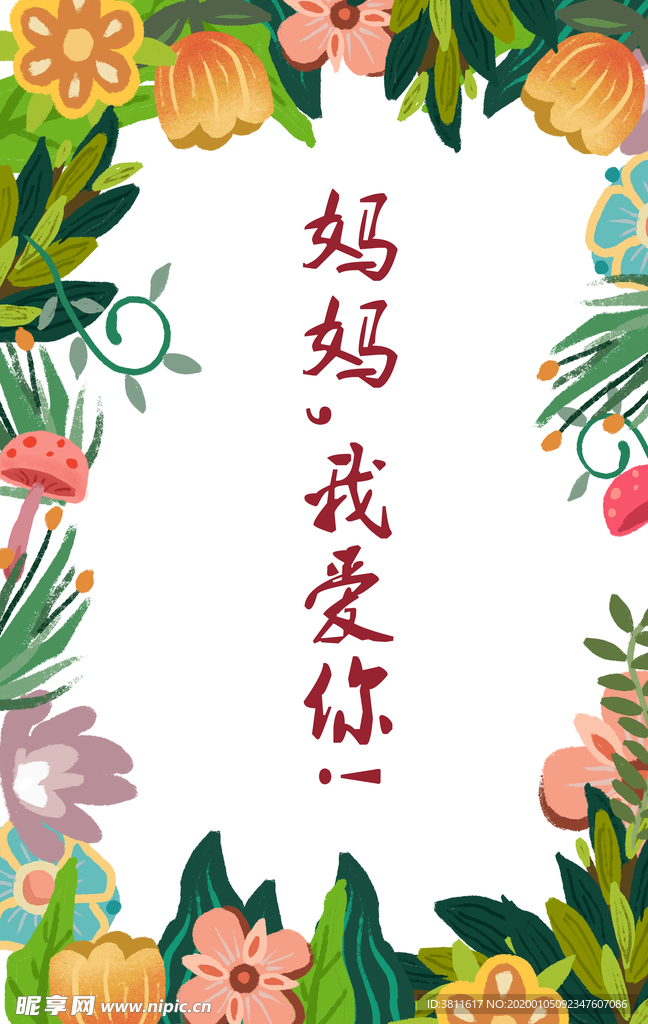 母亲节