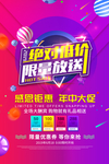 年中大促