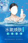 皮肤管理