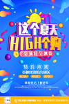 全场低价