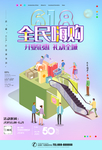 开业钜惠
