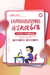 618特价