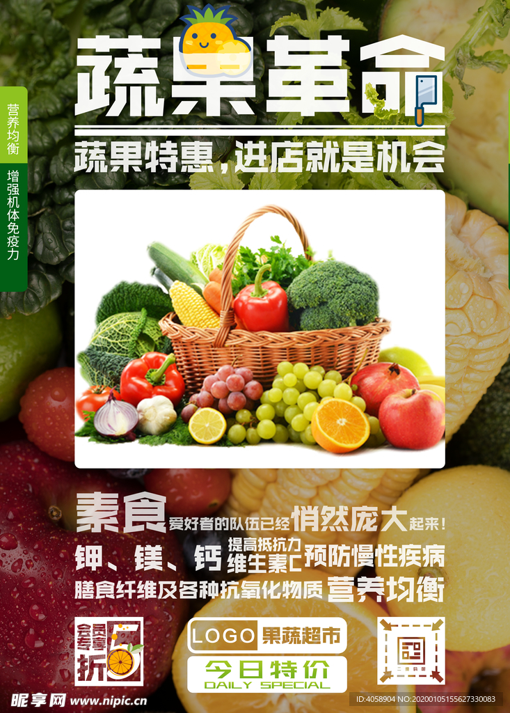 新鲜水果