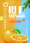 橙子