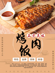 烤肉饭