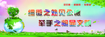 细微之处见公德举手之间显文明