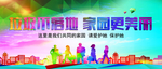 垃圾不落地家园更美丽