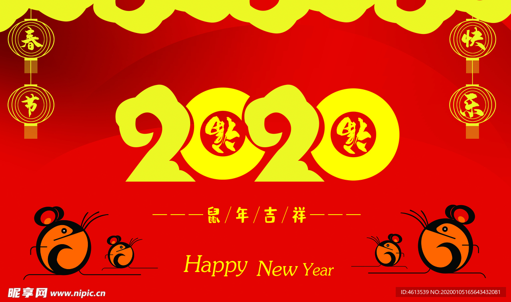 春节海报