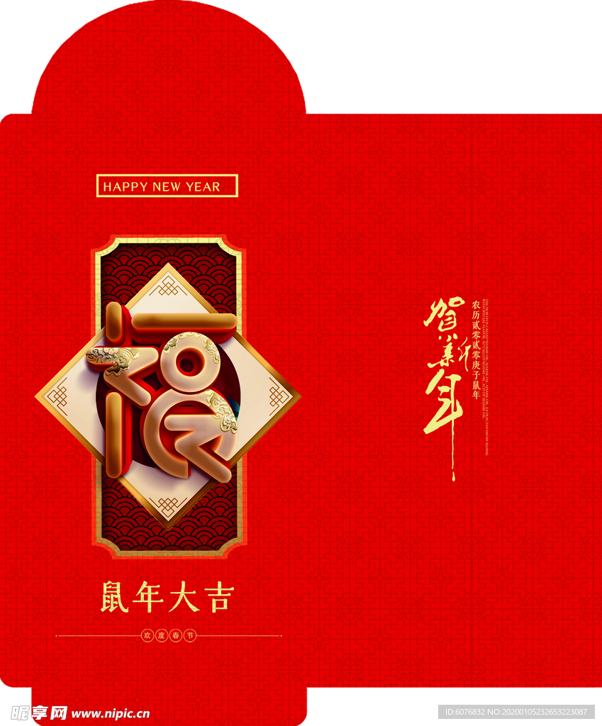 红包
