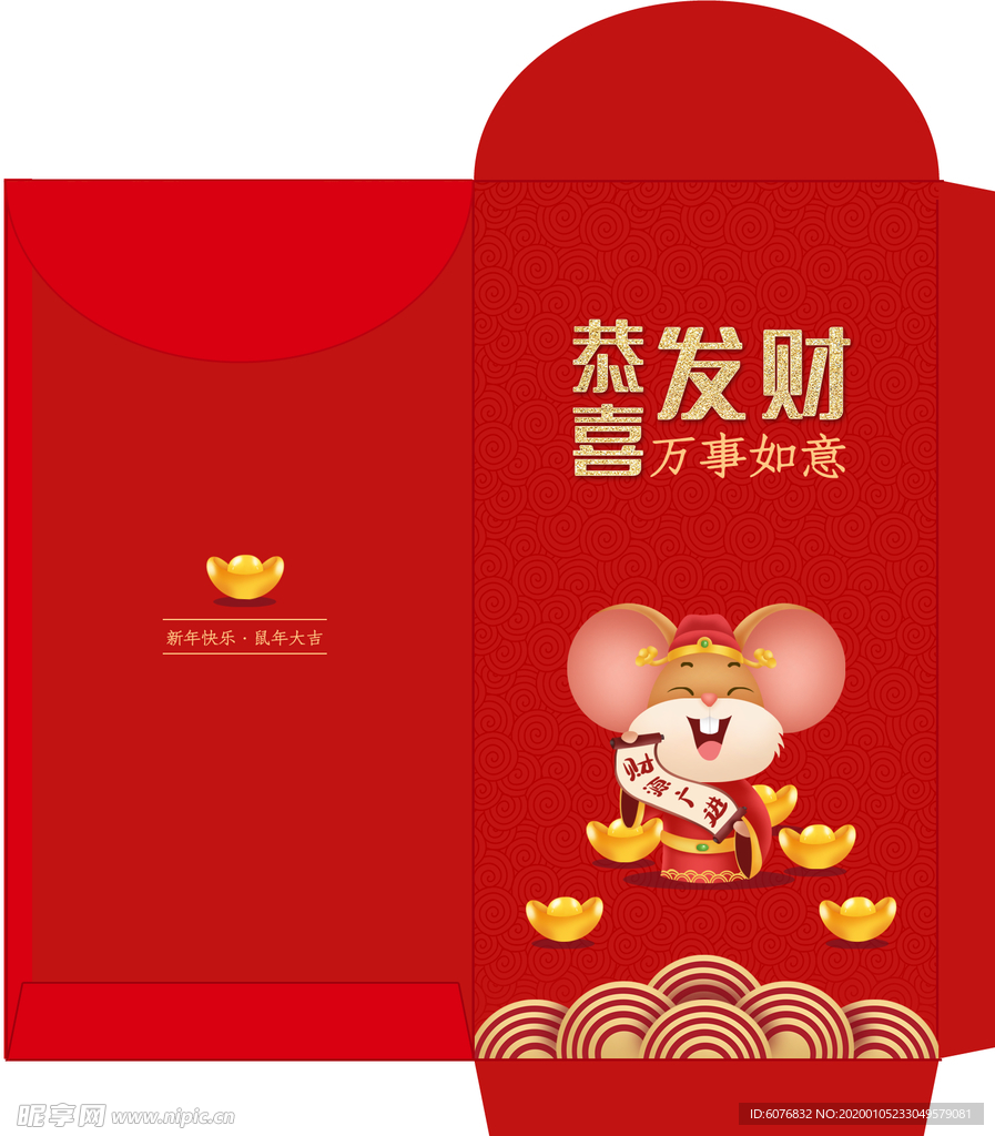 红包