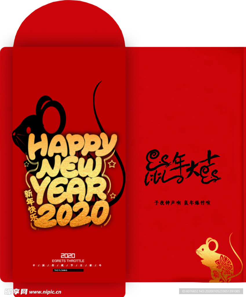 红包 结婚红包 新年红包 红包