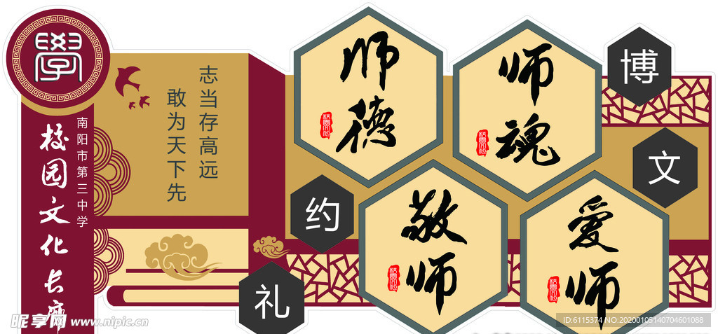 文化墙