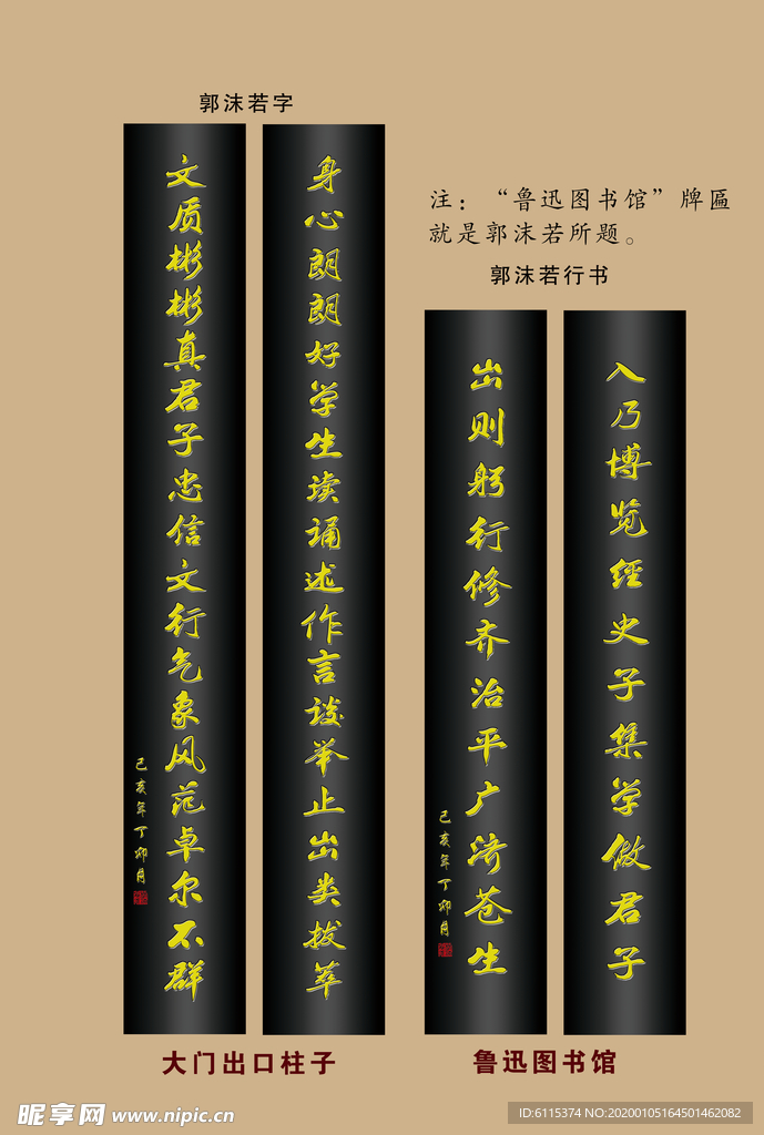 雕刻对联