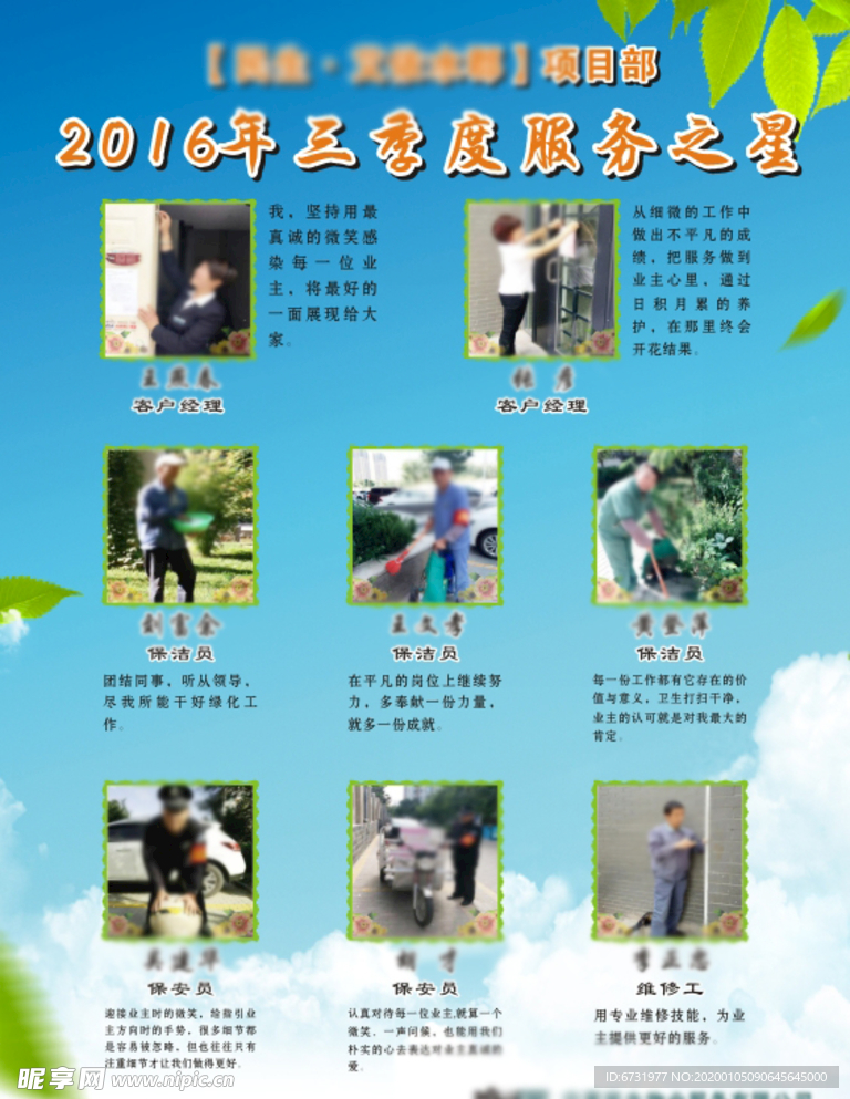 服务感言