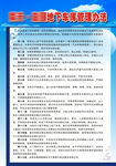 地下车库管理办法