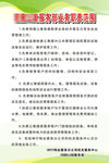 服务部业务职责范围