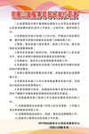 服务部部长岗位职责
