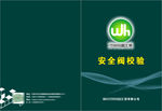 公司封面