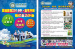 高考冲刺