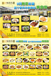 餐厅DM