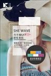 产品 海报 丰胸 美胸 美体