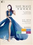 产品 海报 丰胸 美胸 美体