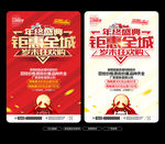 年终海报