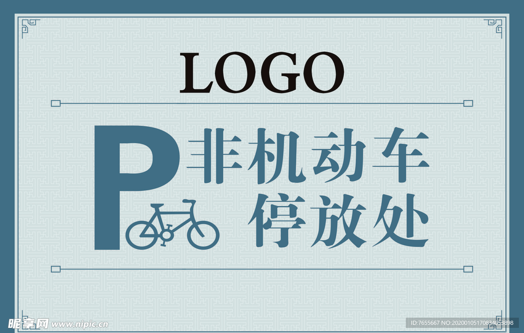 标识牌