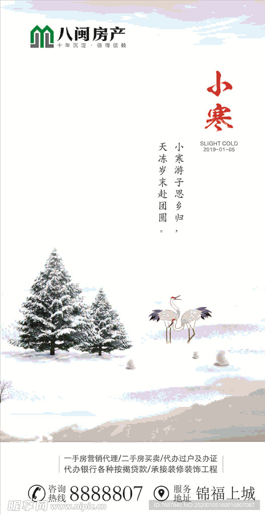 节气