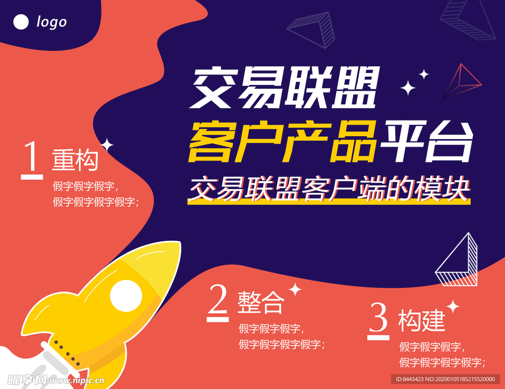 扁平海报