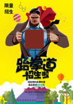 儿童培训招生