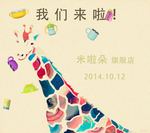 长颈鹿