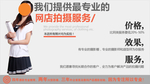 网店banner