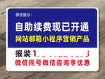 网络续费广告