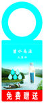 矿泉水吊牌